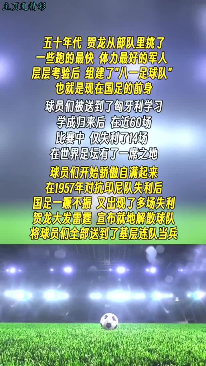 球队领袖：他们如何带领球队走向胜利的简单介绍